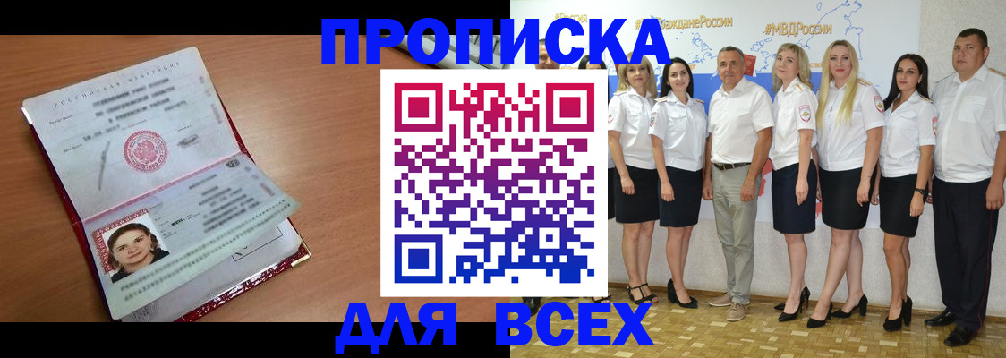 временная регистрация госуслуги в Тосно
