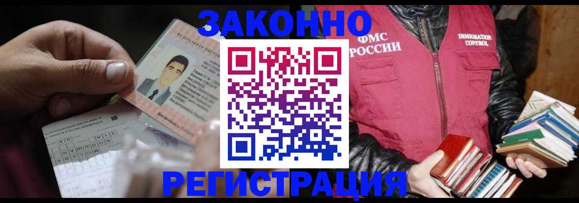 временная регистрация купить в Тосно